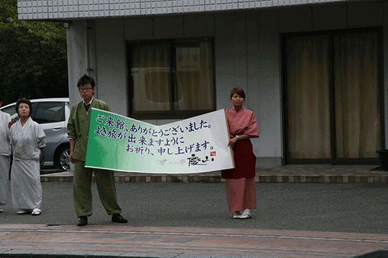 山梨研修旅行